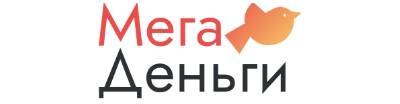 Мега Деньги