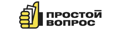 ПРОСТОЙ ВОПРОС